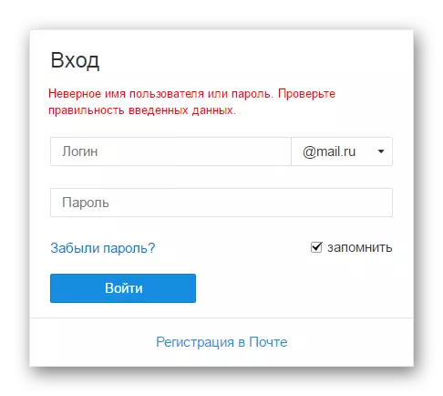 Mail.ru Forkert brugernavn eller adgangskode