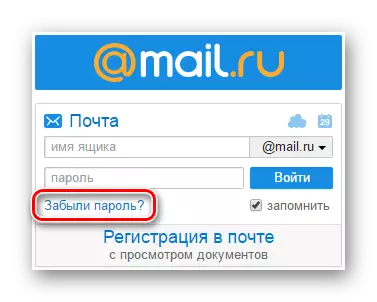 Mail.ru nakalimutan ang password
