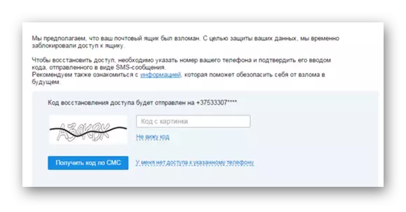 Mail.ru mailbox ay pansamantalang hinarang