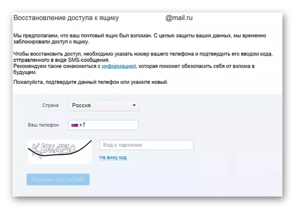 Mail.ru Επαναφέρετε το συρτάρι