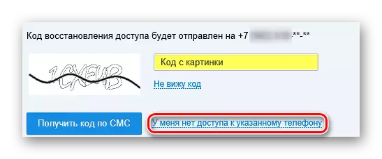 Mail.ru ko ni iwọle si nọmba foonu ti o sọ tẹlẹ