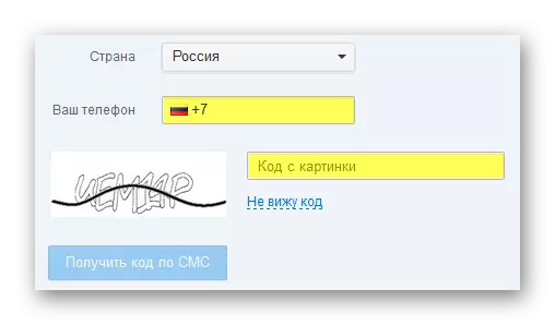 Mail.ru Kumuha ng Code para sa SMS.