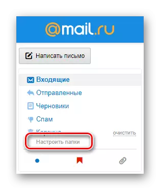Mail.Ru ಫೋಲ್ಡರ್ ಸೆಟಪ್