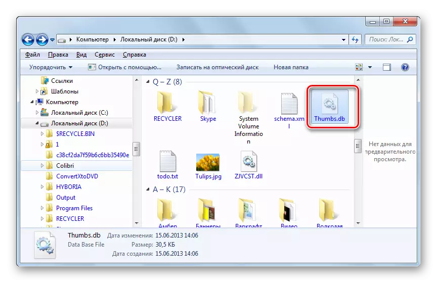 File Thums.DB אין Windows Explorer
