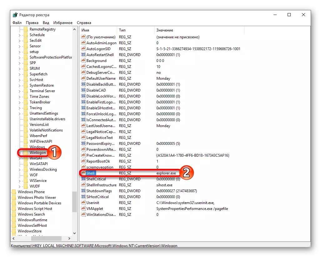 Shell parameter i registreringseditor i Windows 10