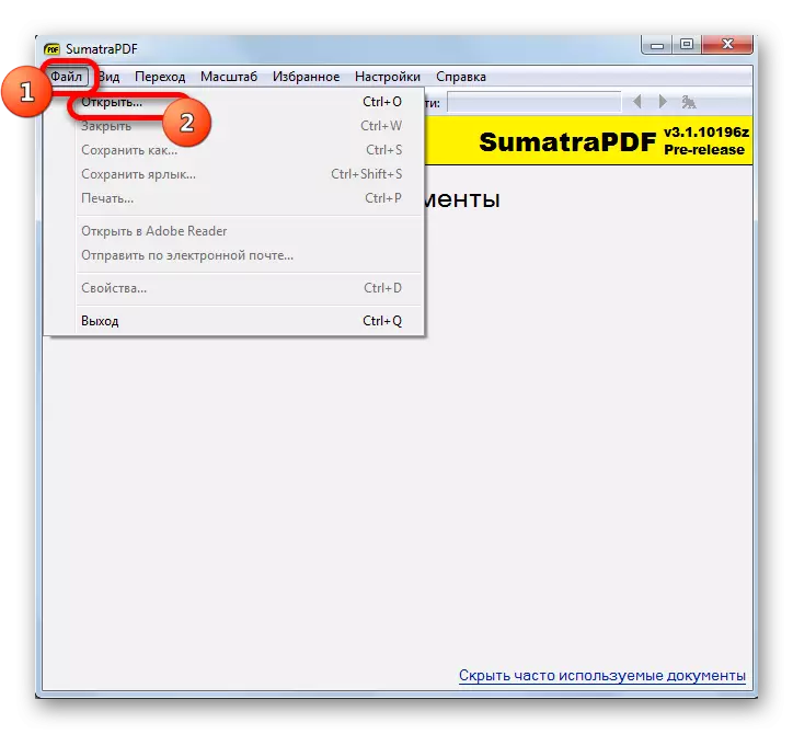 SumatraPDF 프로그램의 상위 가로 메뉴를 통해 CHM 문서의 개방으로 이동하십시오.