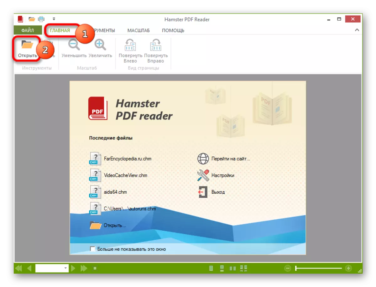 Gå till fönstret Öppningsfönster genom att trycka på det öppna på bandikonet i Hamster PDF Reader-programmet