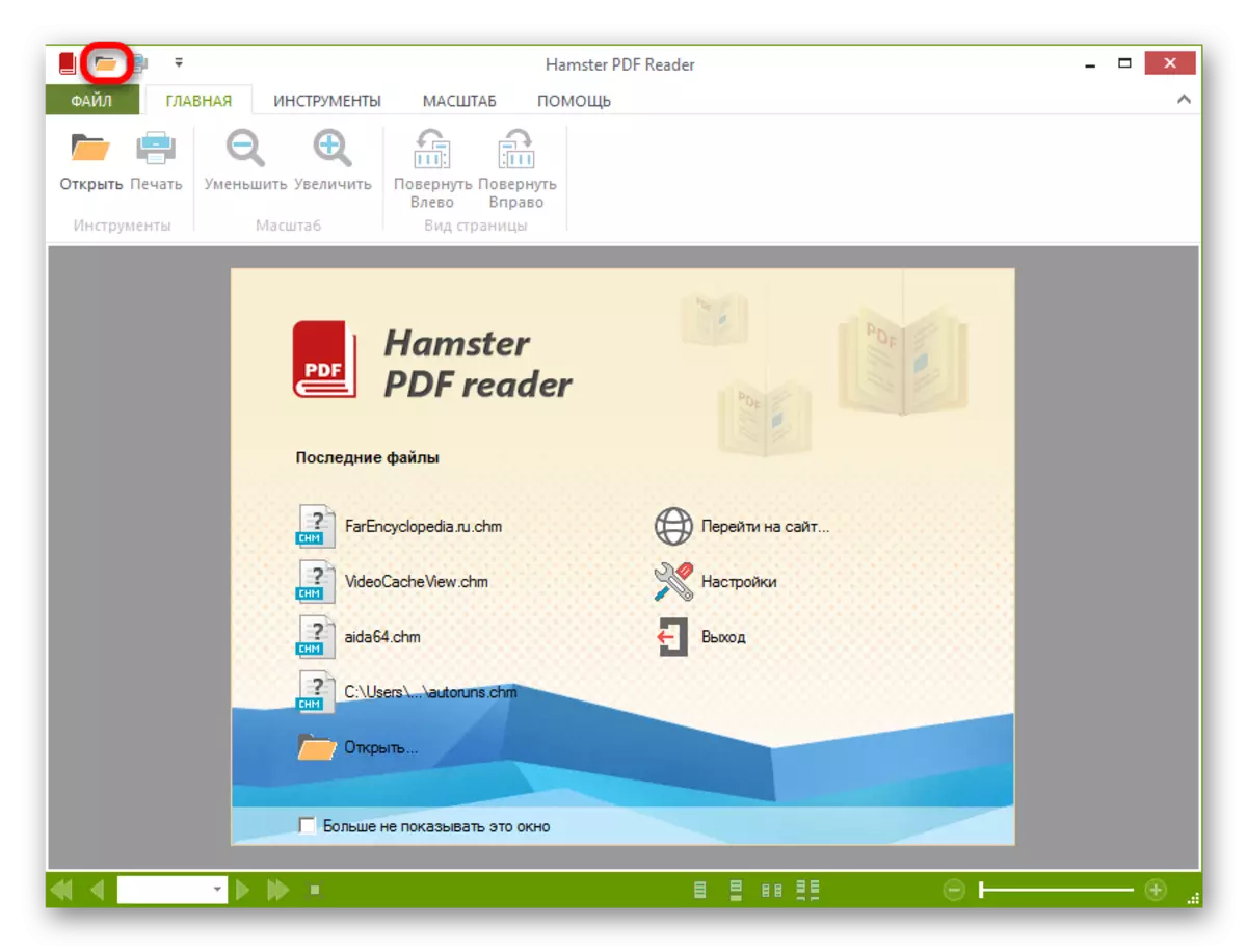 Mine aken avamise aken klõpsates avatud ikooni kiire juurdepääsupaneeli Hamster PDF Reader