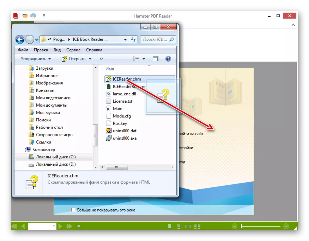 Отворање на CHM датотека со влечење од Windows Explorer на HASHSTER PDF Reader