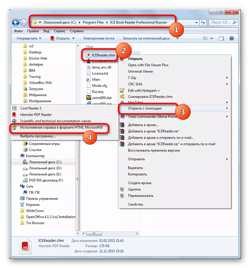 Отваряне на CHM файл с помощта на HTLM Microsoft Help Изпълнение чрез контекстния бутон в прозореца на Windows Explorer