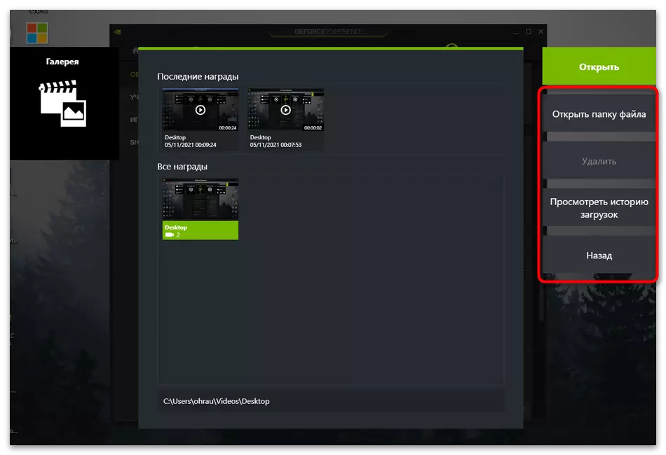 Wo sind das Video von Nvidia Experience-13?