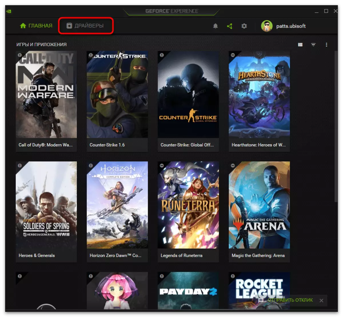 Wo sind das Video von Nvidia Experience-15?