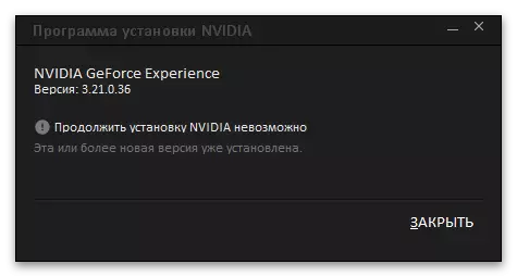 NVIDIA Experience-21 бейне қайда