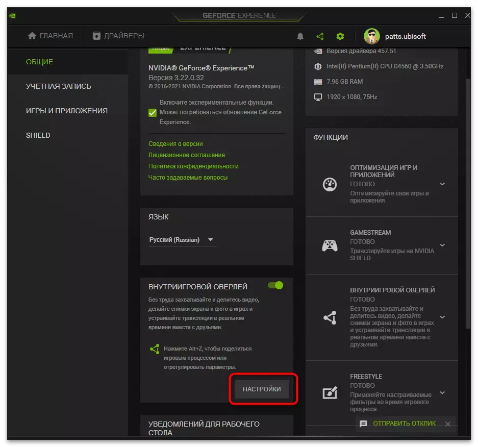 Unde sunt videoclipul de la Nvidia Experience-3