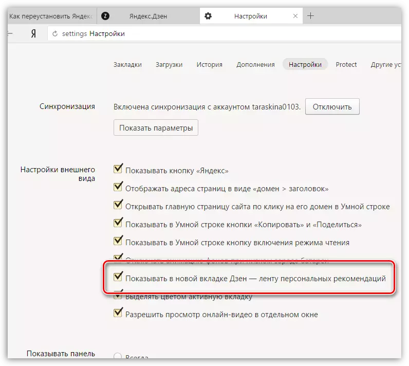 Aktivierung von Zen in Yandex.Browser
