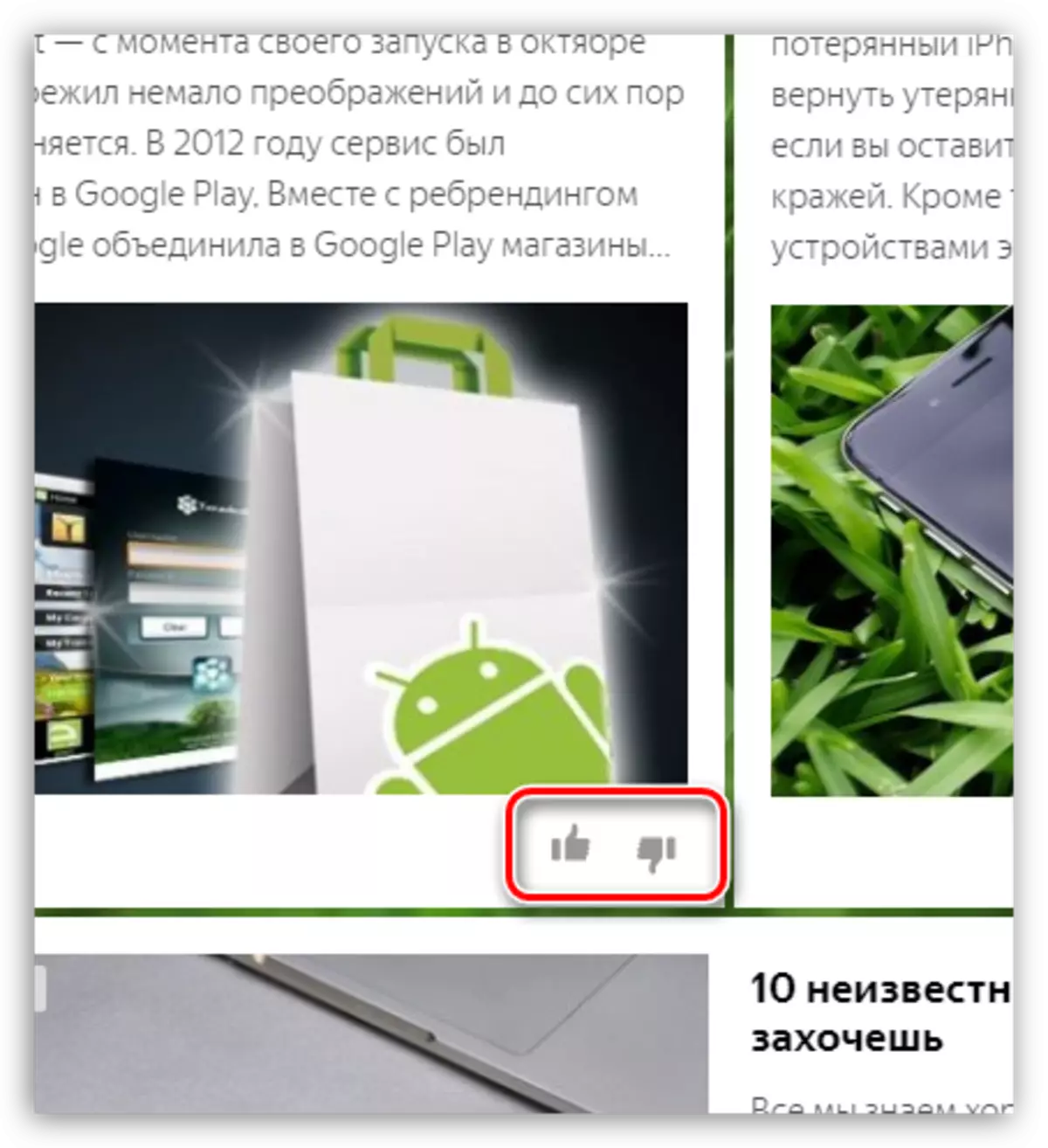 Yandex.bouneSe లో జెన్ సర్దుబాటు