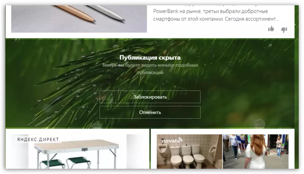 Artigos incompreensíveis em Yandex.browser