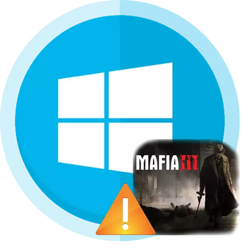 מאַפיאַ III קען נישט אָנהייבן אויף Windows 10 לייזונג