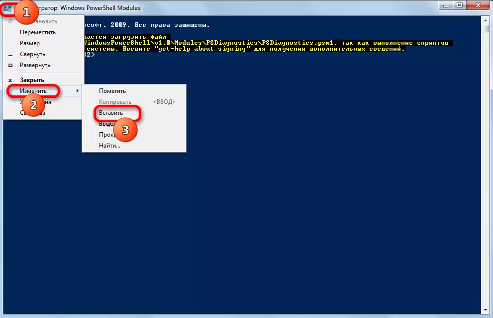 Włóż skopiowane polecenie w systemie Windows PowerShell w systemie Windows 7