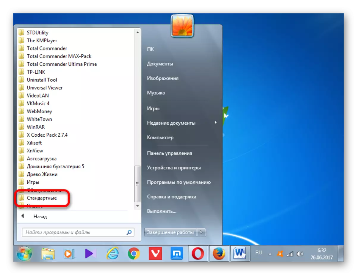 Перехід в стандартні програми через меню Пуск в Windows 7