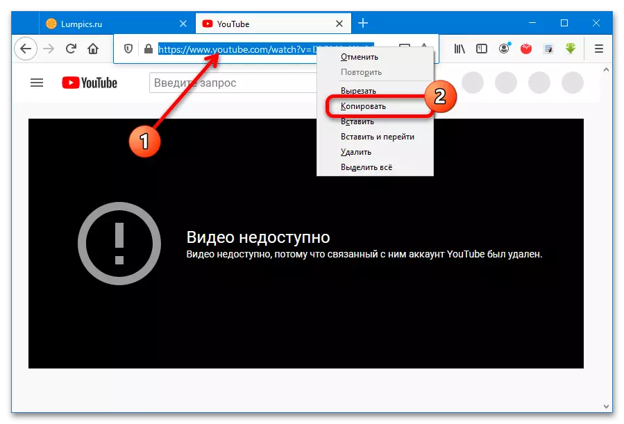 YouTube-1 တွင် Remote Video Restore လုပ်နည်း
