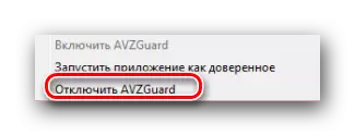 ปิด Avzguard