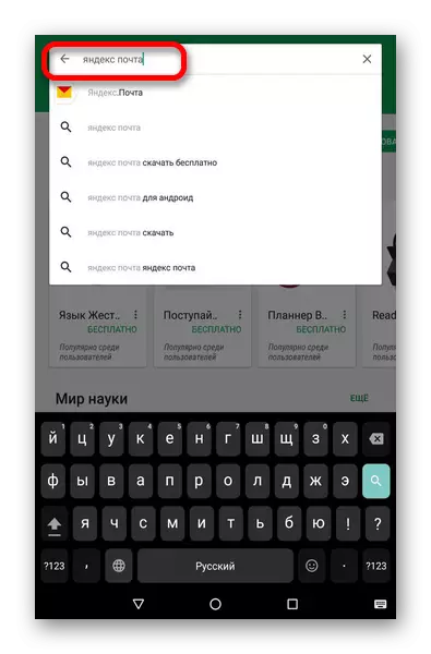 Trovu Yandex-poŝton ĉe ludmerkato