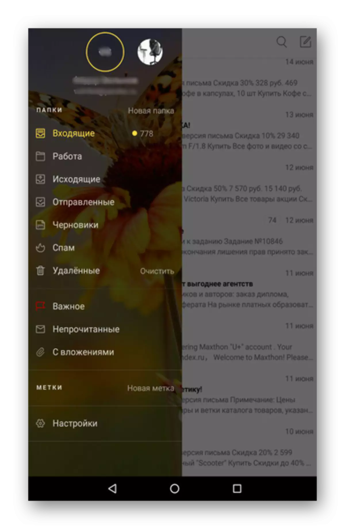 Vue de Yandex Mail pour Android