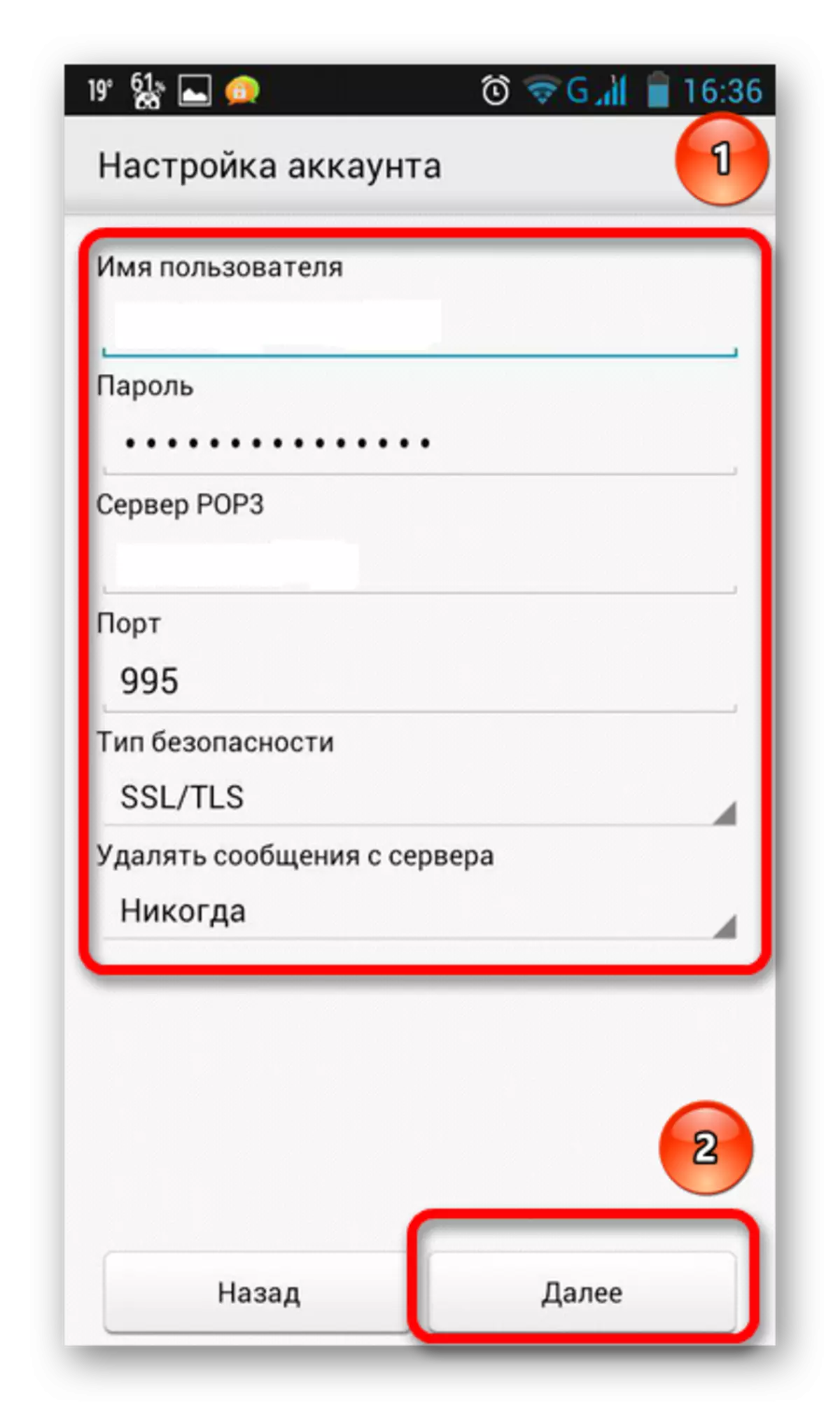 Wprowadź hasło i nazwę w poczcie Yandex