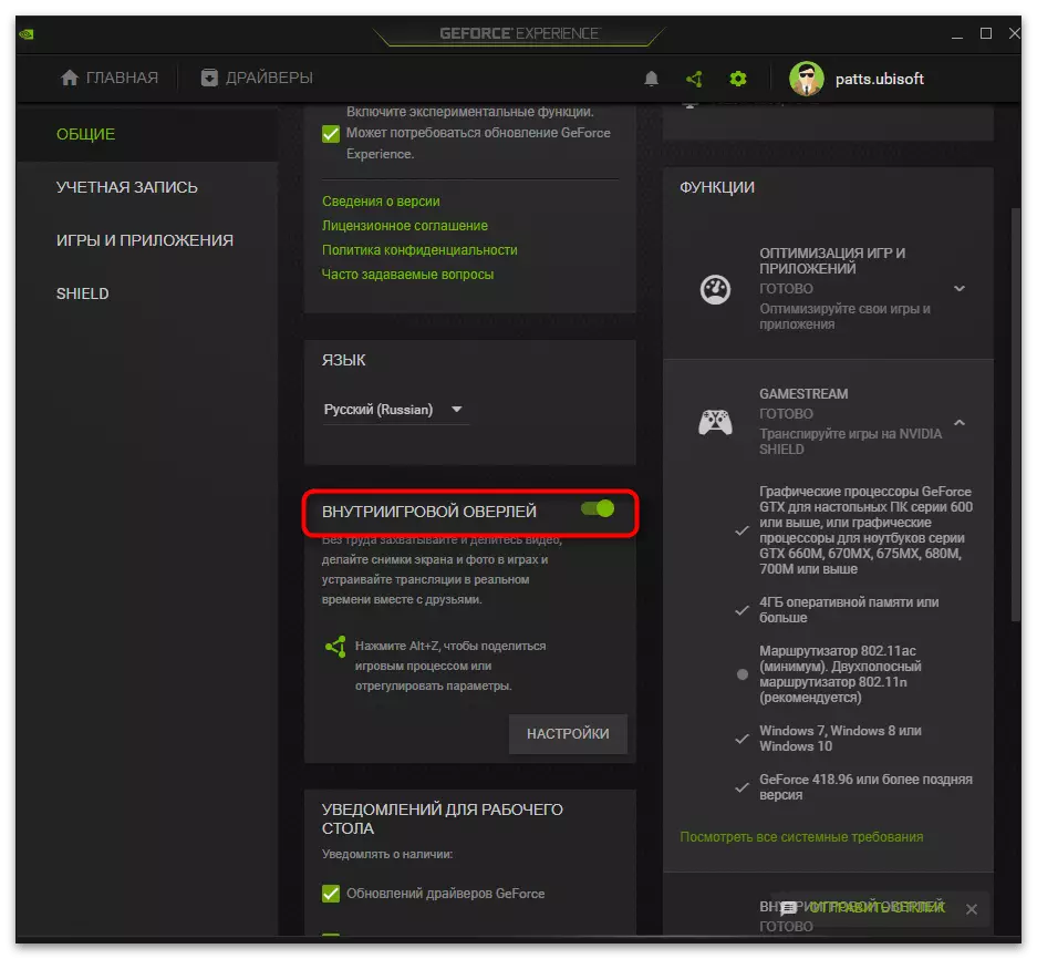 Comment activer Shadowplay Nvidia-5