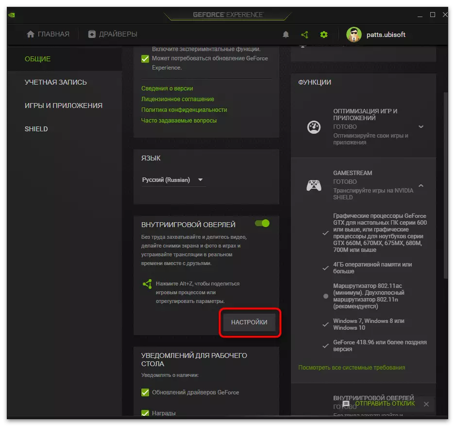 Comment activer ShadowPlay Nvidia-6