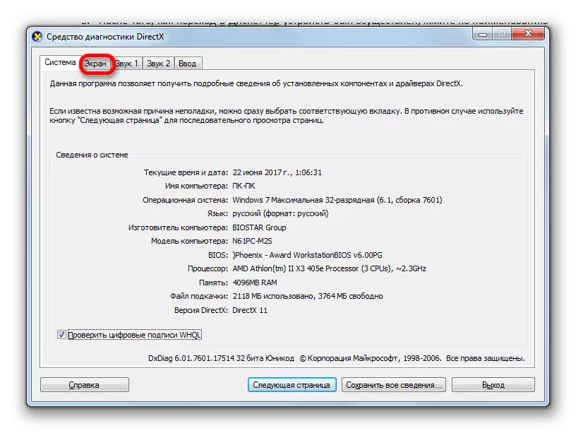 Pagbalhin sa tab nga screen sa Diatax Diagnoste Tools Window sa Windows 7