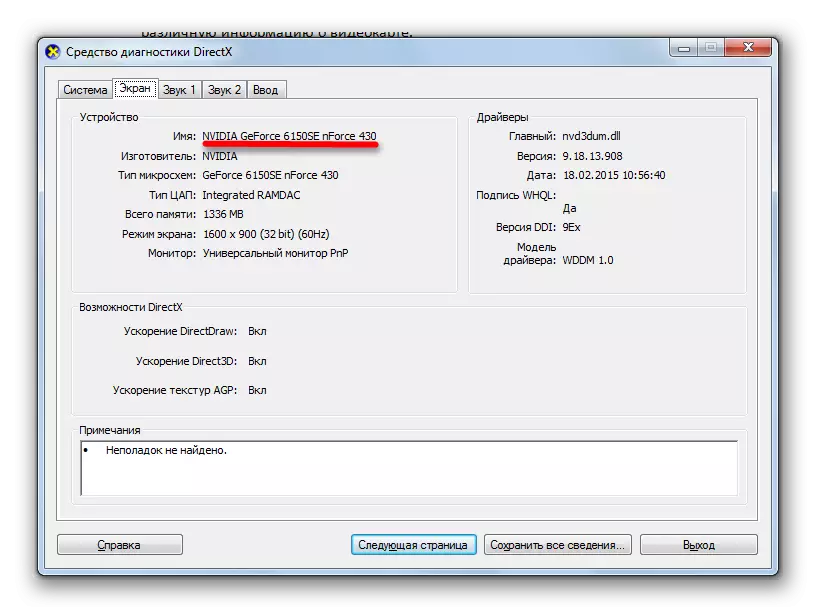 Navn Delocards i skjermfanen i vinduet Diatix Diagnostic Tools i Windows 7