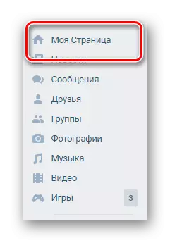 Vai alla sezione La mia pagina attraverso il menu principale Vkontakte