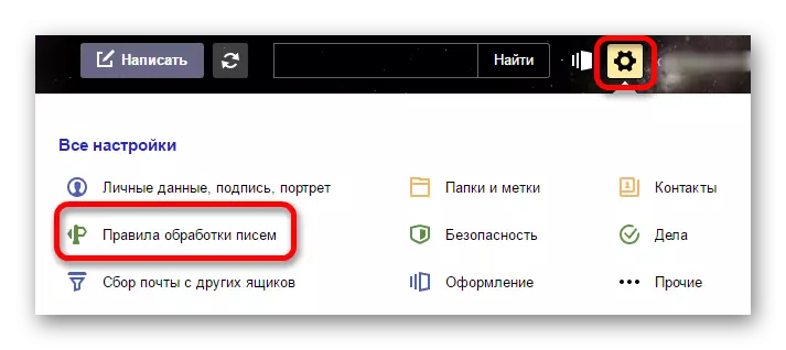 Sissetulevate kirjade reegel Yandex Mail