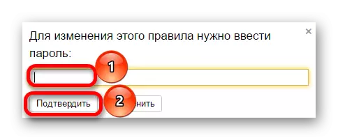 შეიყვანეთ პაროლი Yandex Mail- ზე