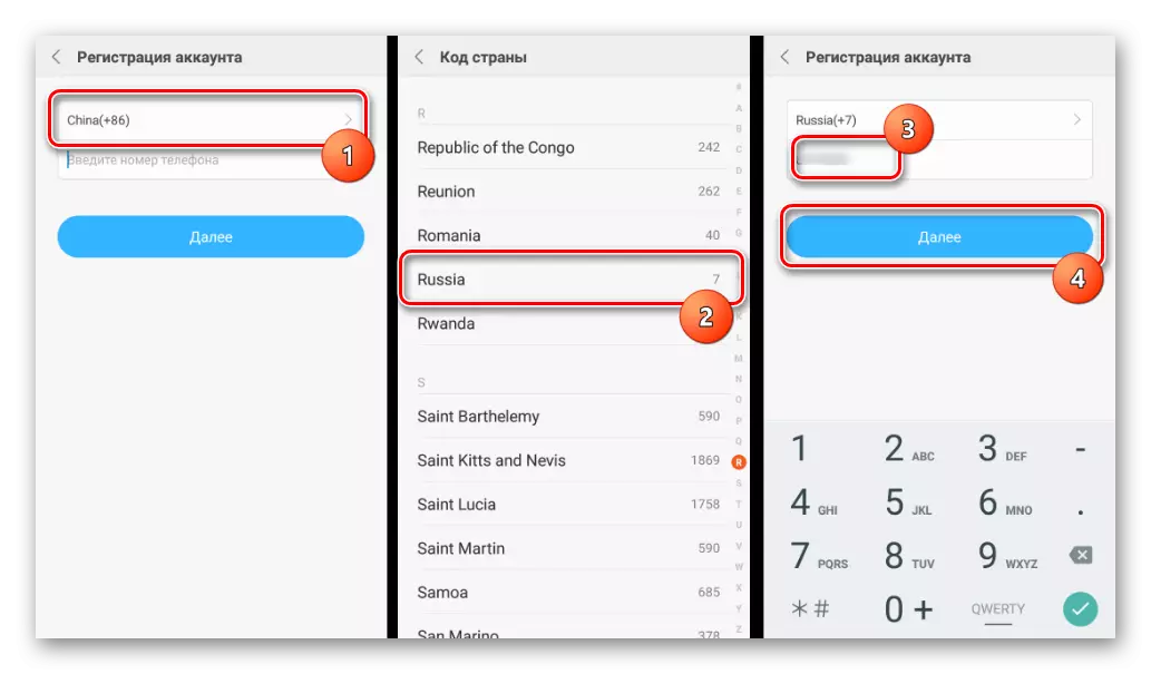 Xiaomi регистрација МИ сметка од телефонски избор земја и влез соба