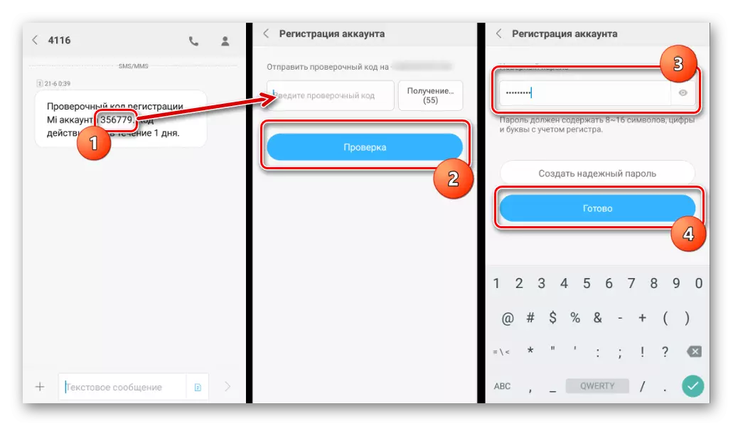 Xiaomi Een MI-account maken van telefoon Voer de code in van sms en wachtwoord