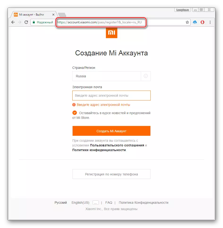Xiaomi إنشاء حساب MI المنزل