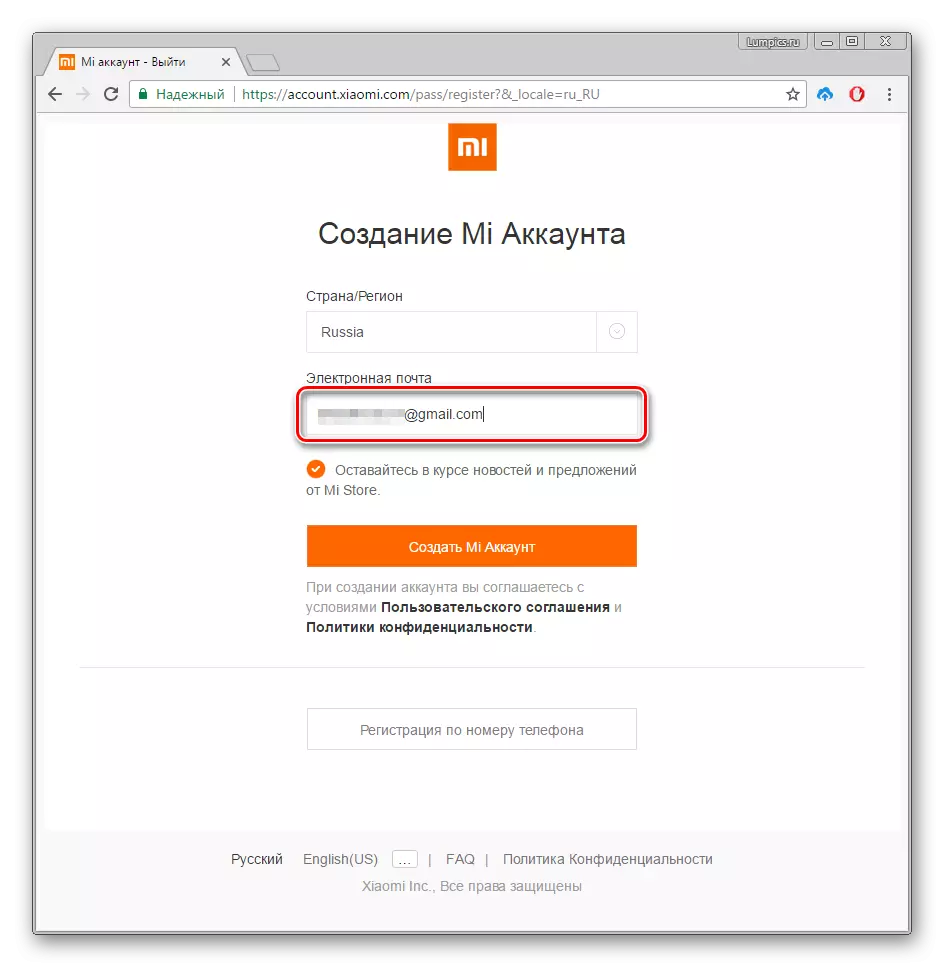 Xiaomi Креирање на MI одбор на веб-страница со помош на поштенско сандаче