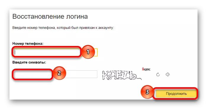 Ingrese el número de teléfono en Yandex Mail