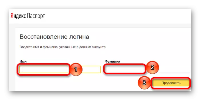 Masukkan nama dan nama keluarga dari Yandex Mail