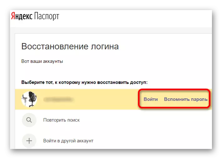 Jelentkezzen be a Talált Yandex Mail fiókba