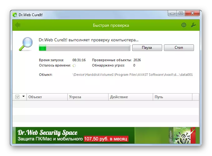 კომპიუტერის სკანირება Anti-Virus Utility Dr.Web CureIt