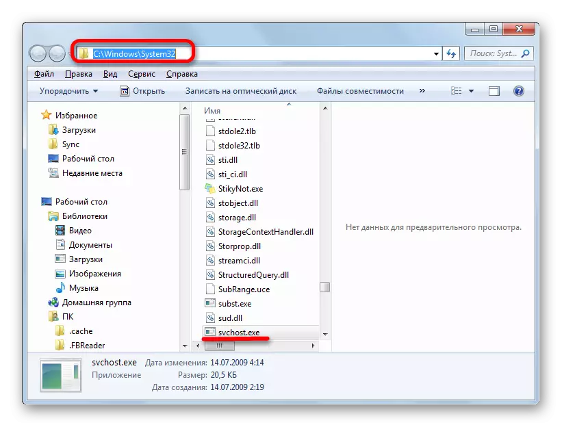 Svchost.exe Disctorij datoteke u programu Windows Explorer