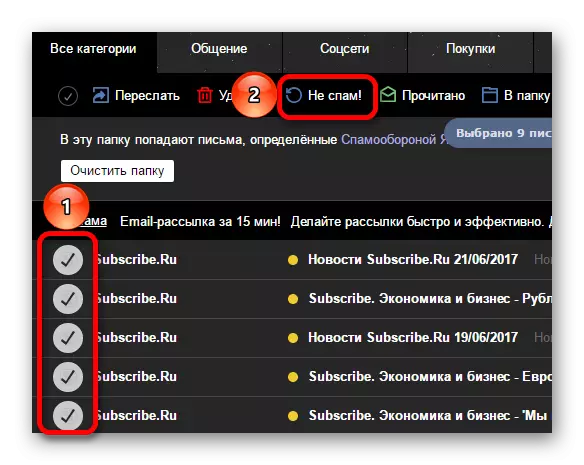 წერილების შერჩევა Yandex Mail- ში