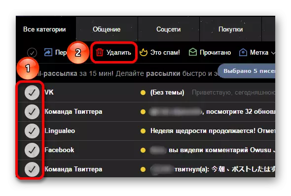 הסרת מכתבים של דואר Yandex