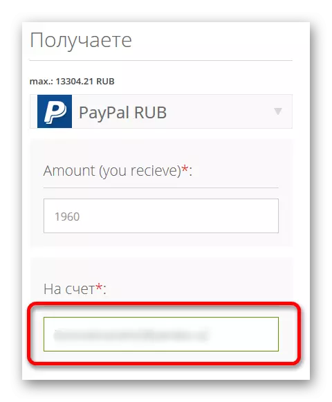 Memasukkan data penerima dari PayPal