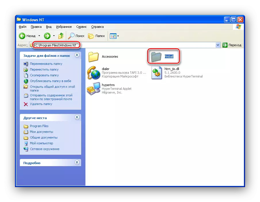 Windows XPдеги Windows NT каталог