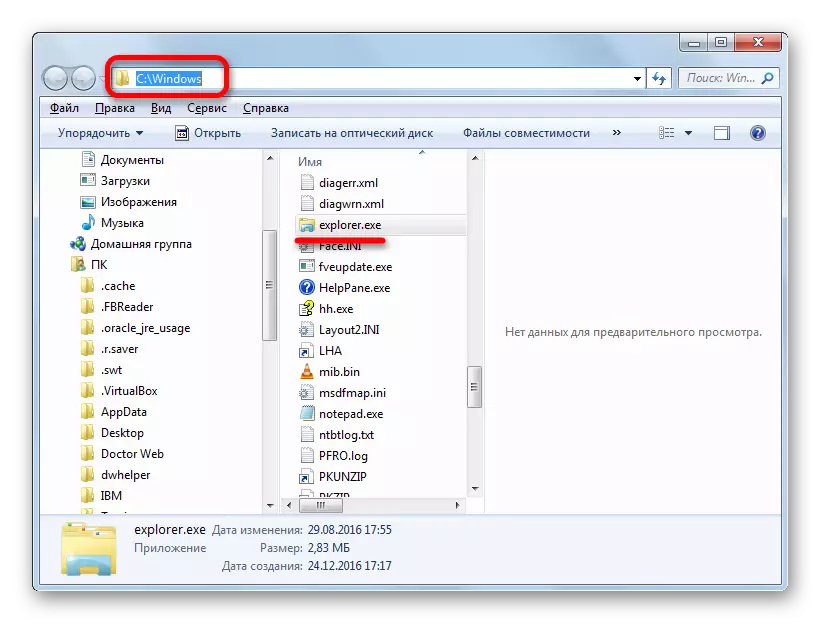 Flestorer.exe файлының мекен-жайы Windows Explorer-дегі мекенжайы